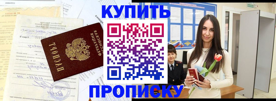 временная регистрация гарантия в Армавире